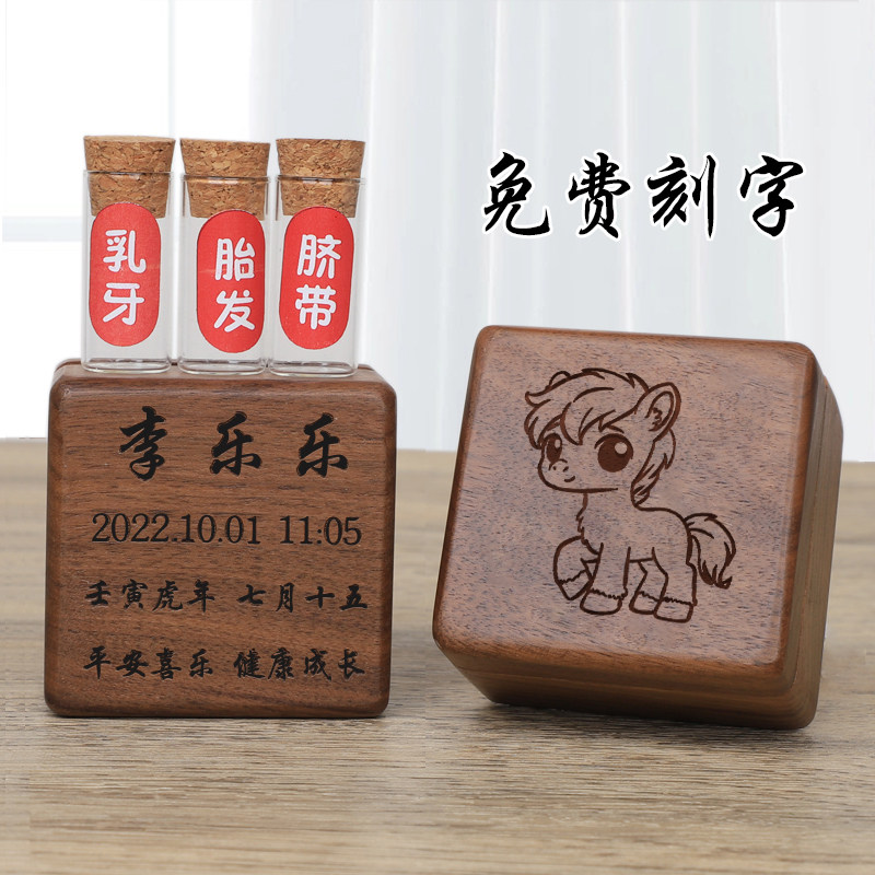 宝宝胎毛脐带收藏盒肚脐带保存瓶新生婴儿百天满月乳牙胎发纪念品