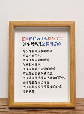 爸妈为什么清华回答鼓励孩子法挂