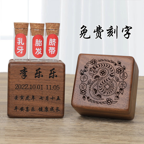 脐带胎发乳牙收藏纪念盒