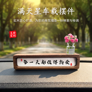 中控台装饰摆件车载治愈情绪小摆件有趣2026新款汽车副驾驶高级感