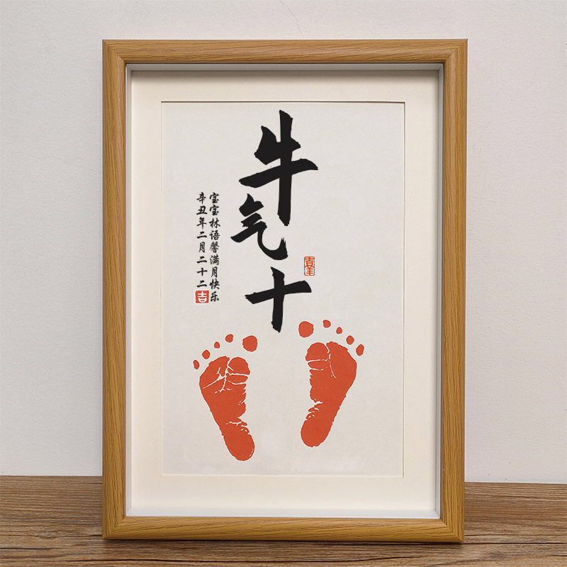 牛年宝宝印泥字画新生婴儿周岁手足印纪念品满月手脚印创意礼物