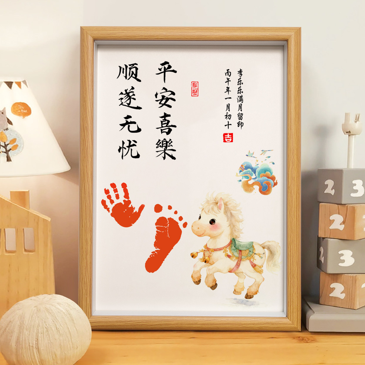 宝宝满月百天周岁手足印纪念相框