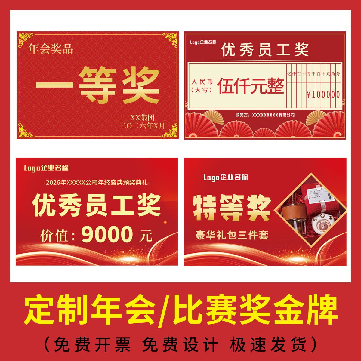 公司年会定制一等奖企业现金支票牌拍照道具奖金牌kt板仪式颁奖牌,商业/办公家具,广告牌/标识牌,淘宝优惠券,粉丝福利购,淘宝优惠卷