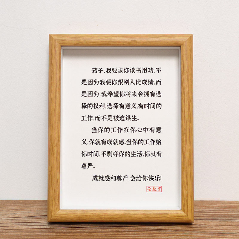 龙应台写给孩子的话勉励学习字画挂画励志摆件书法用功读书语录_虎窝淘