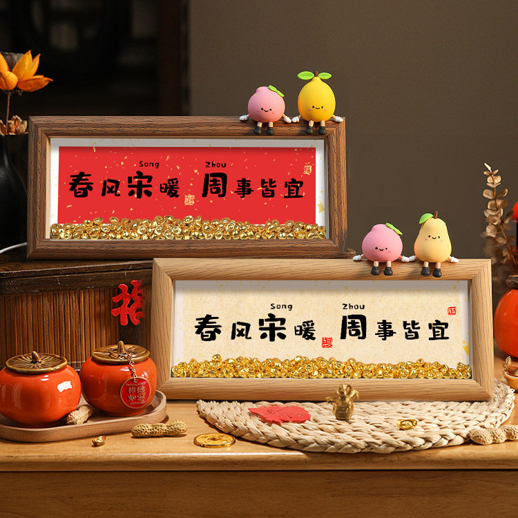 创意情侣姓氏谐音梗相框定制送男女朋友老公老婆生日礼物周年纪念