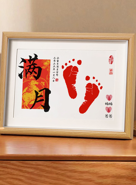 马宝宝满月手足印百天蛇周岁手脚印泥仪式感相框新生儿婴儿纪念