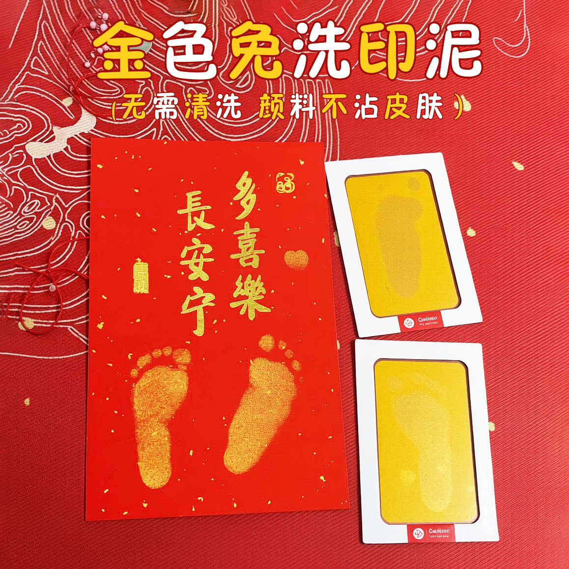 周岁满月大号免洗印台印泥手脚印新生婴儿手足印宝宝百天仪式用品