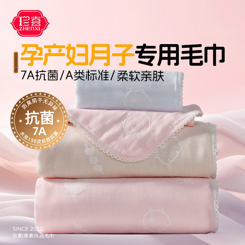 产妇毛巾纯棉洗脸帕抗菌速干婴幼儿孕妇专用产后私处月子纱布方巾,居家布艺,毛巾/面巾,淘宝优惠券,粉丝福利购,淘宝优惠卷
