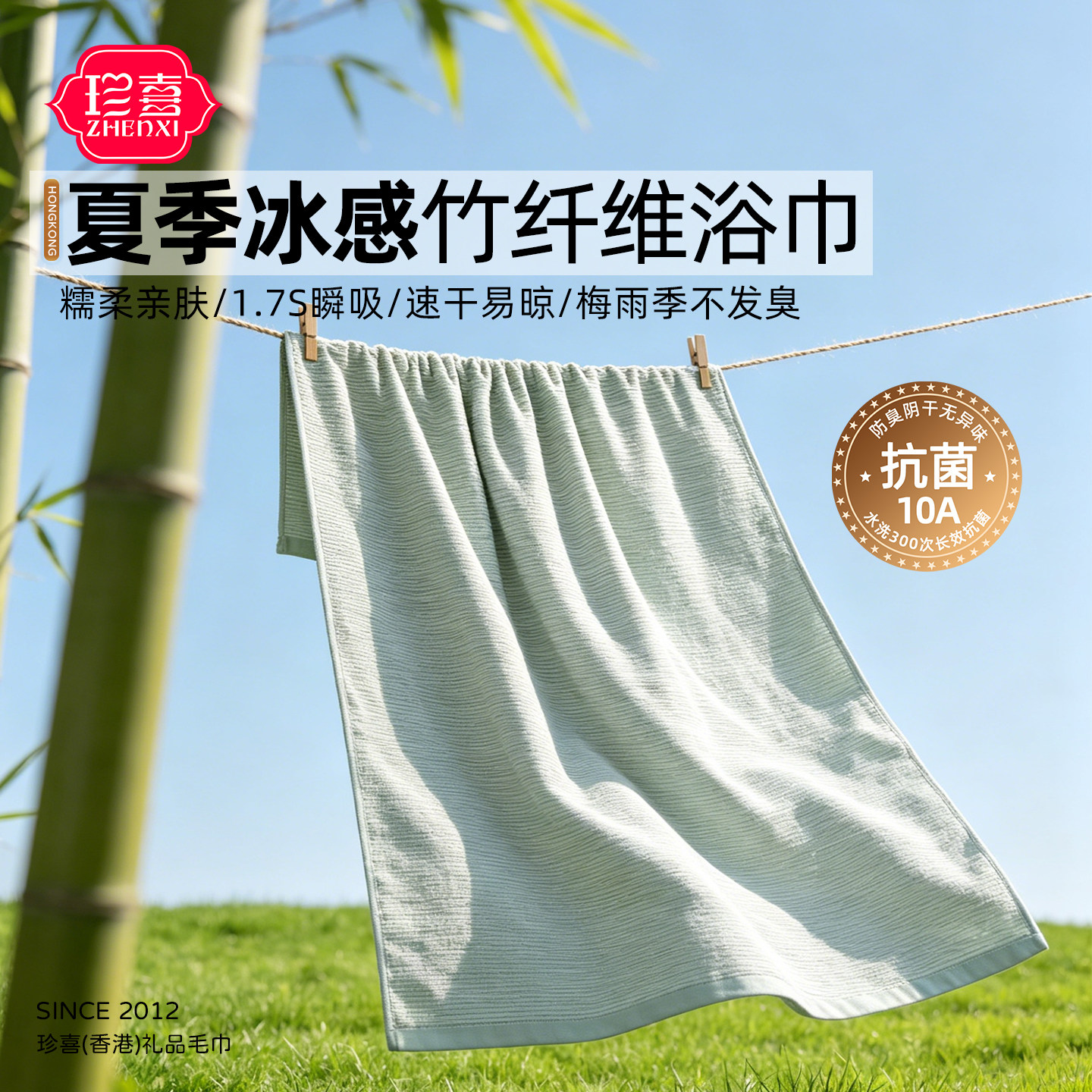 夏季薄款竹纤维浴巾冰感柔软裹巾图片