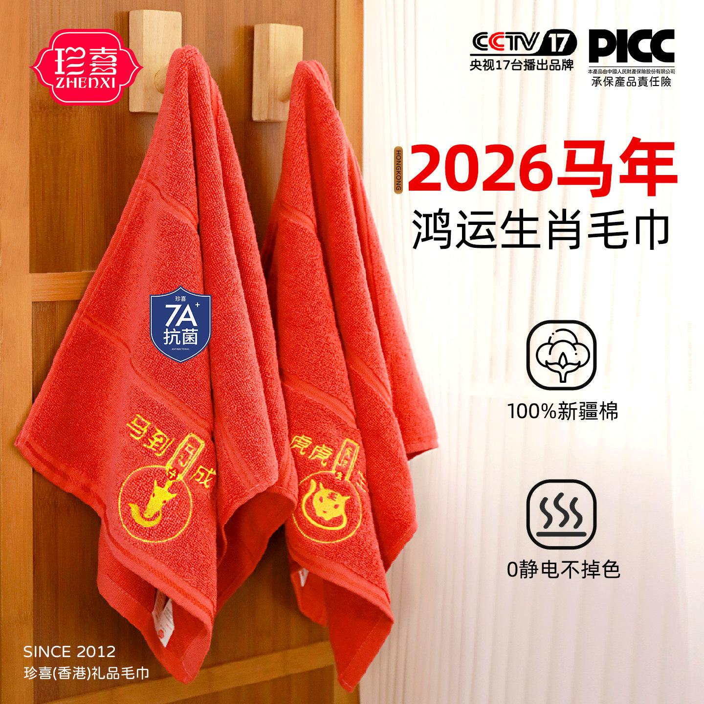 2025新款12生肖蛇红色毛巾喜庆纯棉洗脸帕加厚吸水不掉毛家用面巾