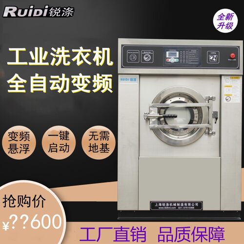25公斤工业洗衣机商用酒店被套布草洗脱烘干一体30kg工作服水洗机