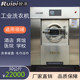 大型洗衣机30公斤商用全自动洗脱烘干一体宾馆酒店工业水洗机设备