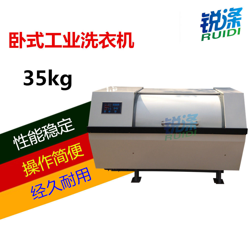 上海锐涤工业洗衣机35公斤半自动大型酒店宾馆毛巾水洗机洗衣设备在类目 大家电, 洗衣机中 - 来自Buy2taobao.com提供专业的淘宝代购服务