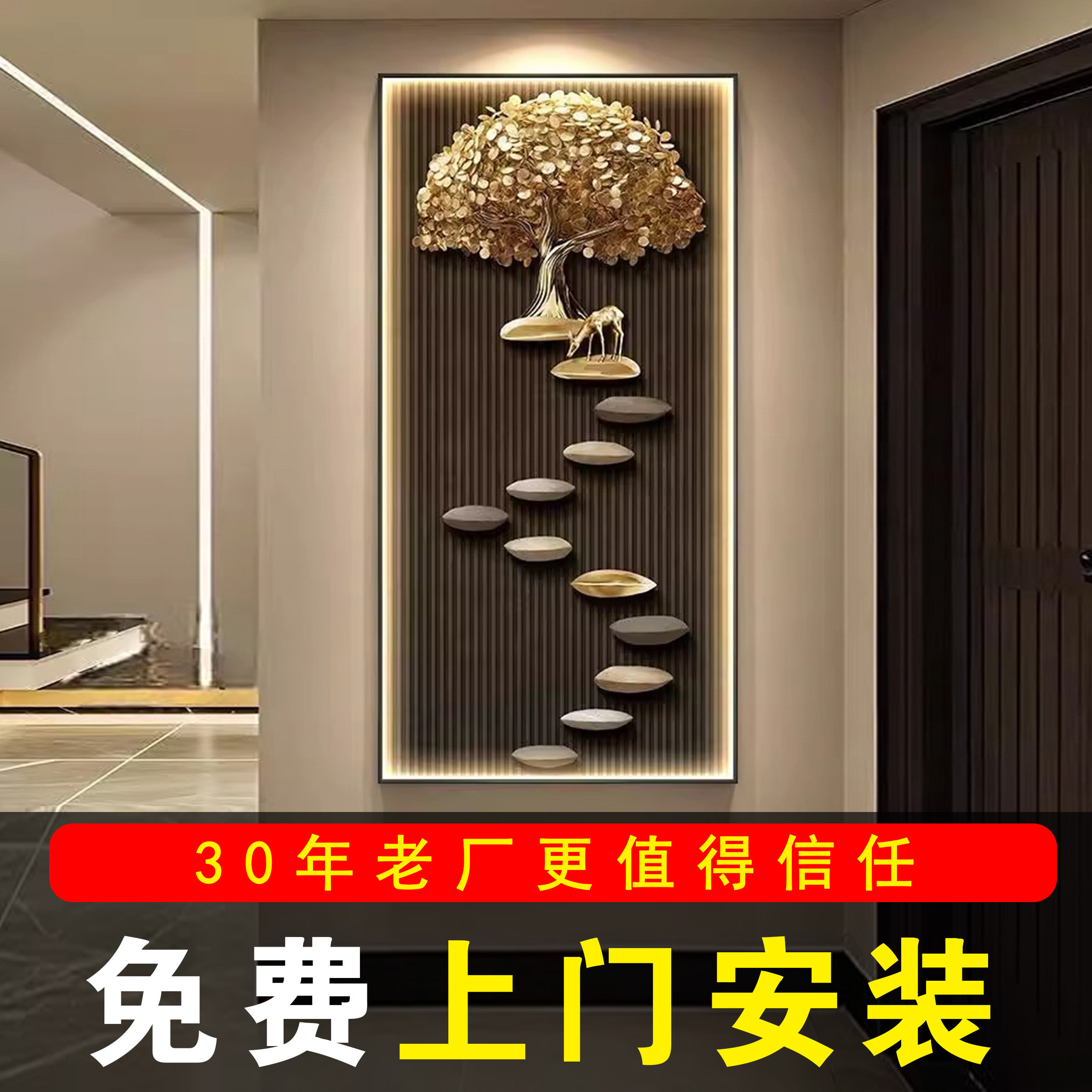 包安装现代轻奢玄关装饰画发财树