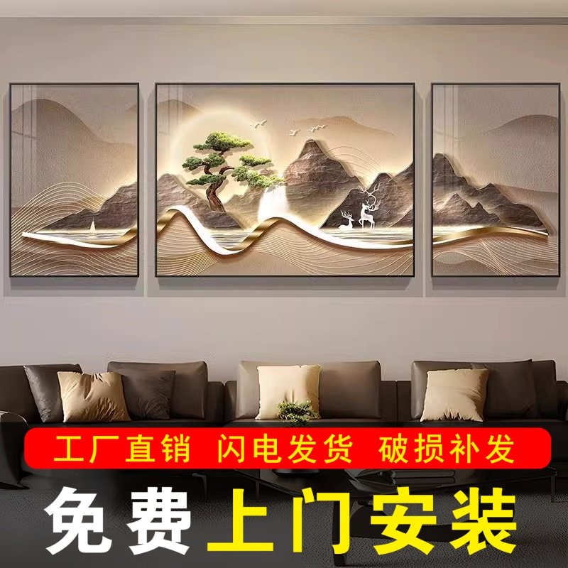 流水生财迎客松客厅装饰画背有靠