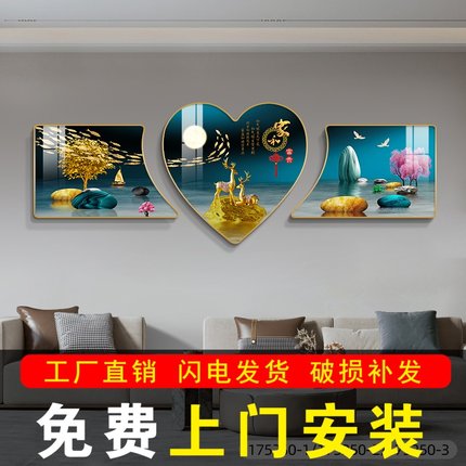包安装客厅装饰画现代简约新款创意心形三联画高档沙发背景墙挂画