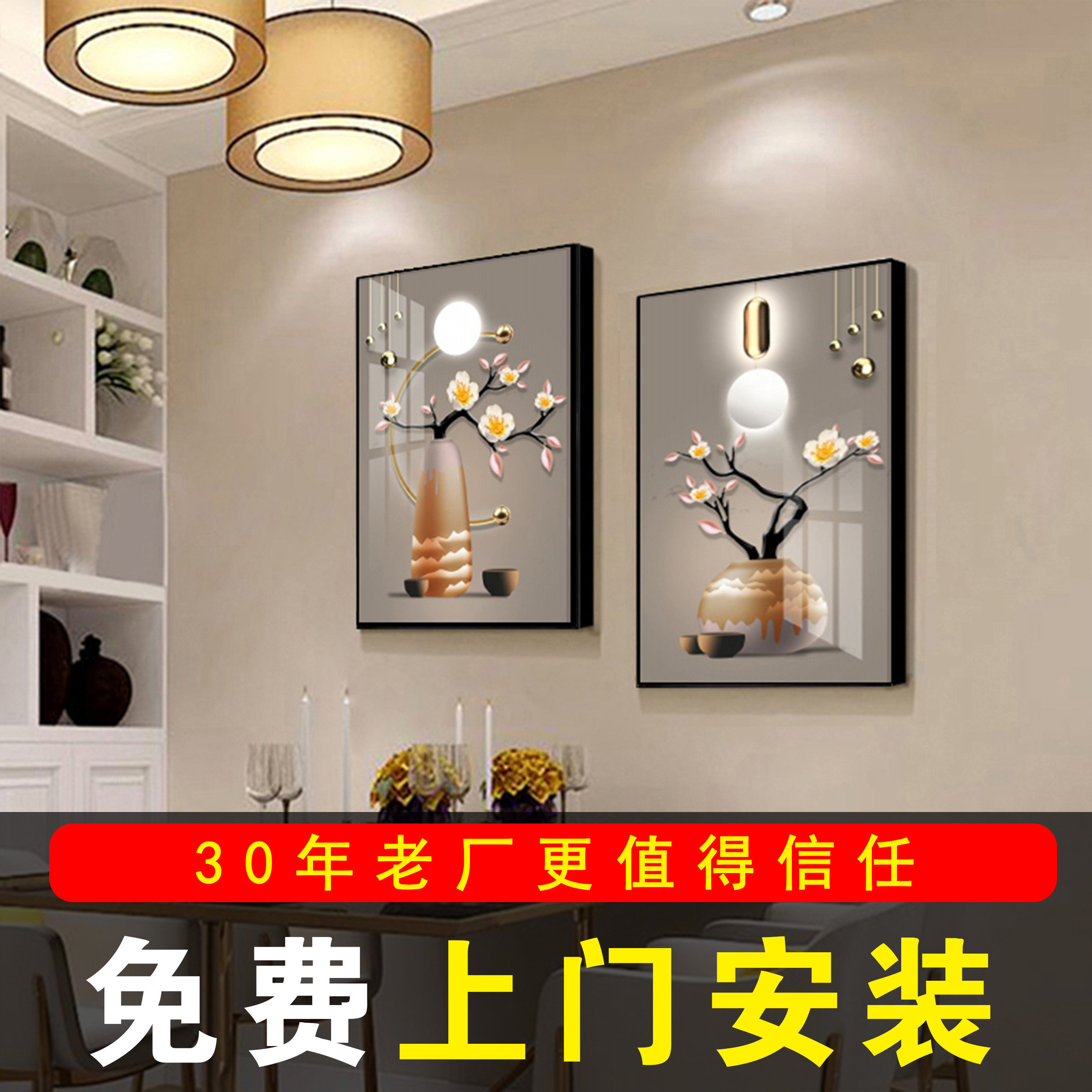 包安装餐厅装饰画双联简约饭厅墙画卧室背景墙壁画北欧客厅饭桌画