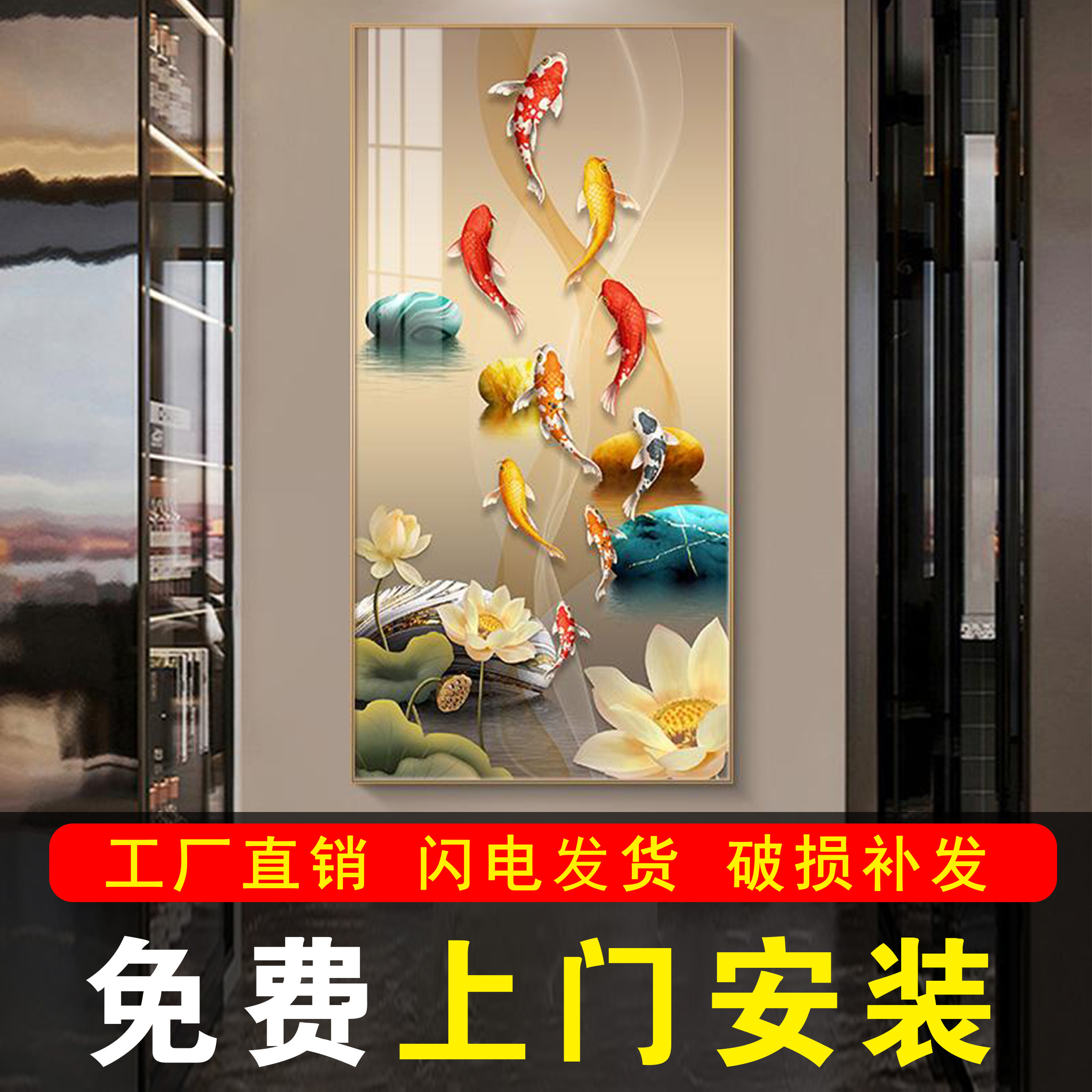 包安装九鱼图玄关装饰画新中式图片