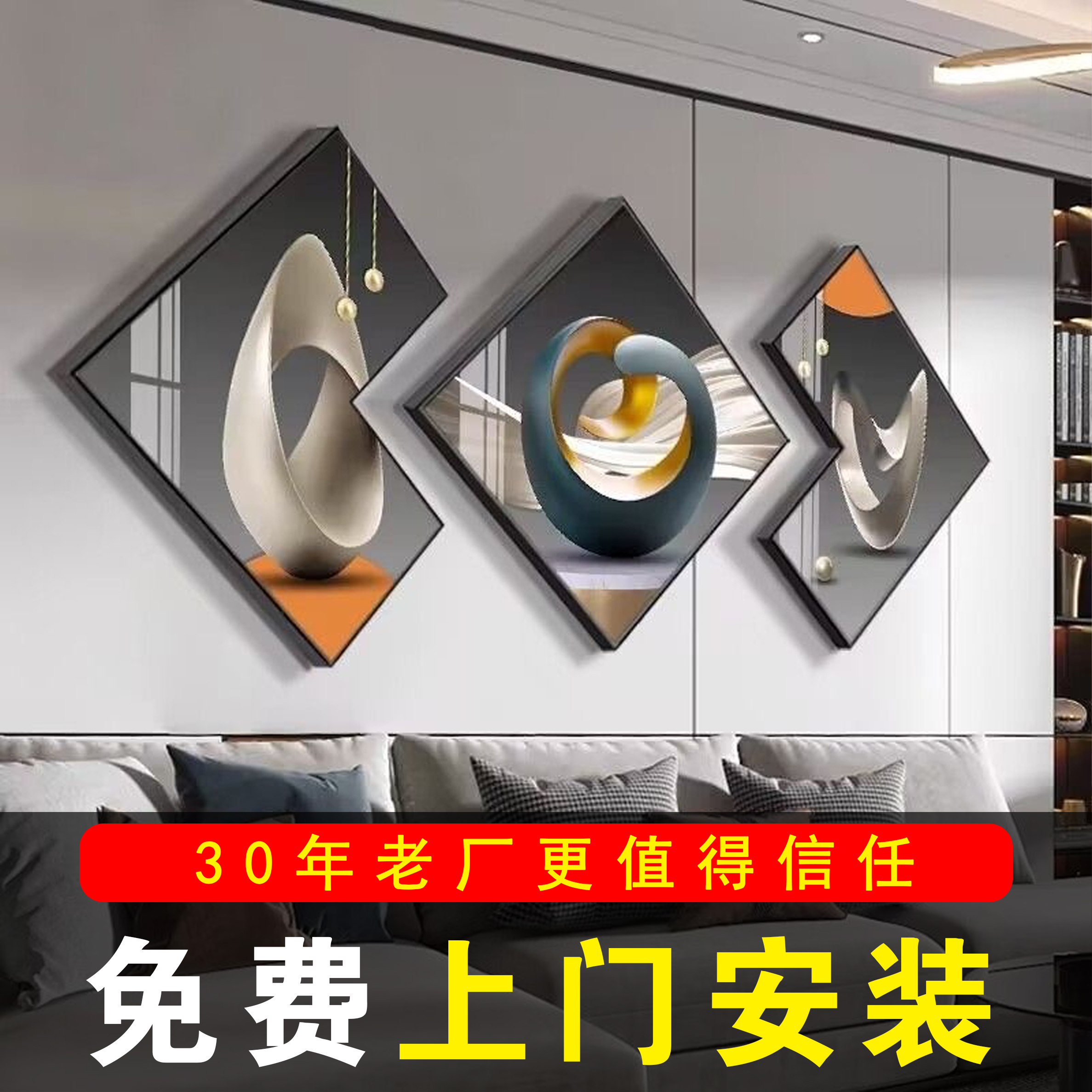 包安装客厅装饰画轻奢现代简约多边形挂画沙发背景墙壁创意三联画图片