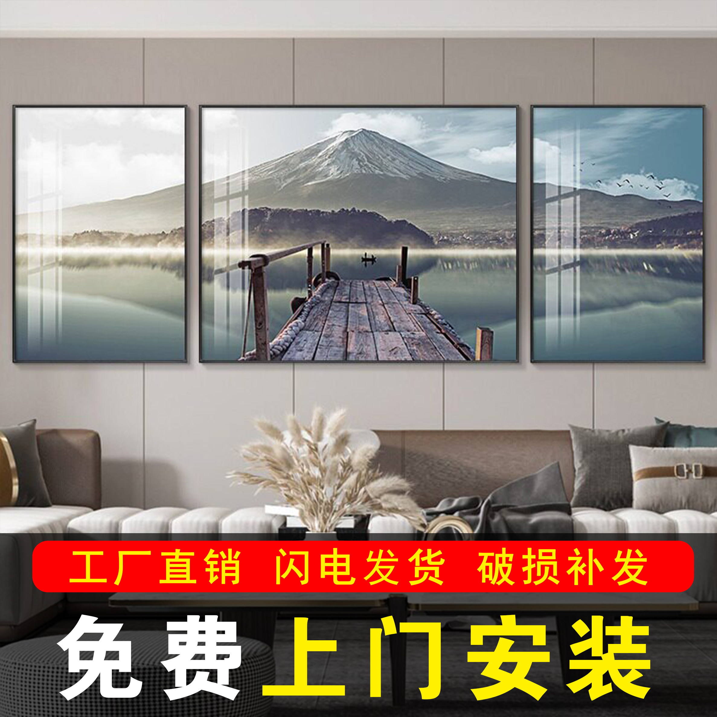 包安装轻奢山水客厅背景墙挂画