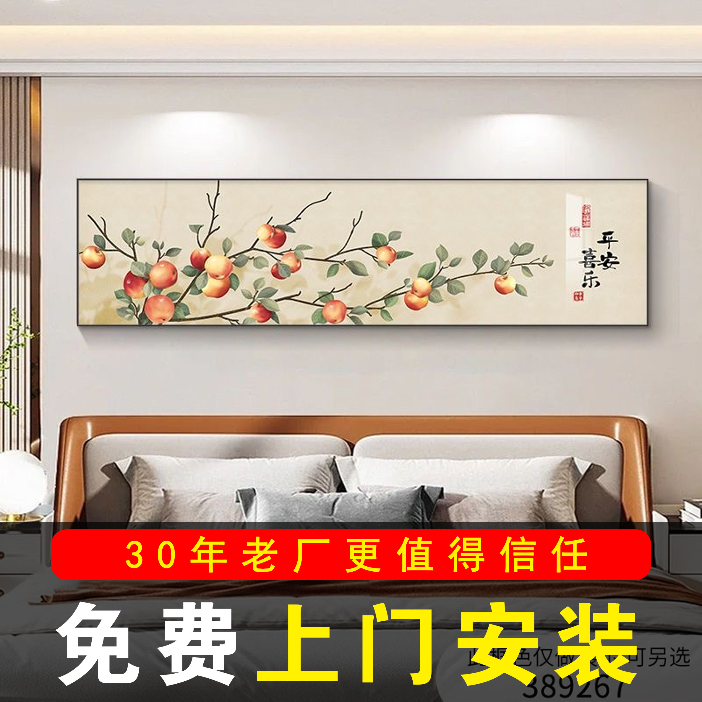 包安装卧室床头装饰画工厂直销