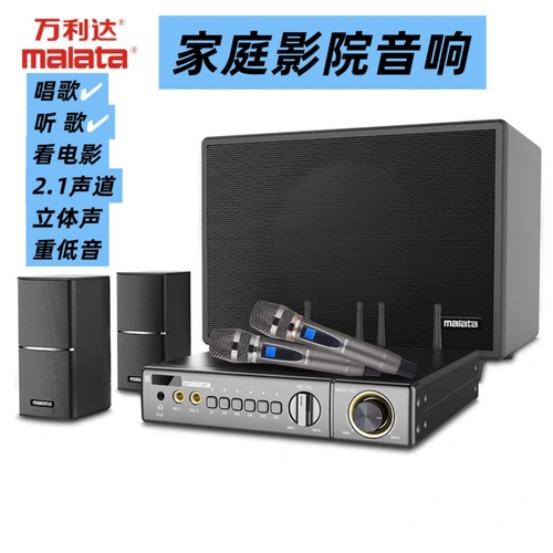万利家庭影院安卓+雷石KTV系统