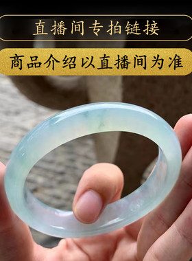 曼德勒寻宝缅甸天然翡翠手镯玉石圆条贵妃玉镯子直播间专拍链接