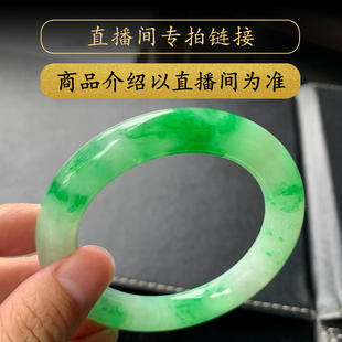 曼德勒寻宝海外购天然缅甸翡翠手镯女款翡翠玉手镯直播间专拍链接