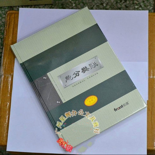 16开 前通牌 总账 总帐 总分类账 总分类帐 前通账册 100页