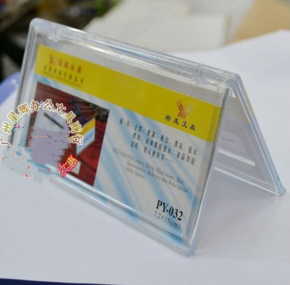 培友PY-036 10*22CM横 台签 桌牌 会议牌 座位牌 台卡A形台座台架图片