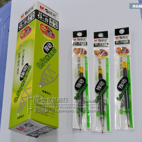 晨光G-5笔芯按动中性笔芯K-35/GP1008专用替芯绝对正品一口价一盒图片