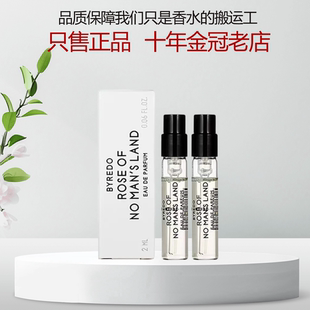 Byredo百瑞德无人区玫瑰超级雪松流浪者歌非洲之旅柏芮朵香水小样