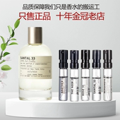 实验室檀香木33别样13红茶29玫瑰31东京10橙花36首尔28香水小样