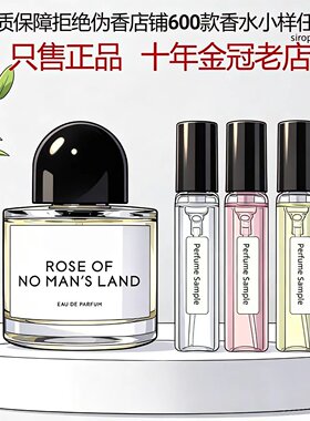 无人区玫瑰超级雪松香水