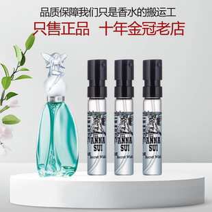 Annasui安娜苏独角兽洋娃娃美人鱼许愿精灵女士清新香水小样