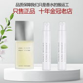 三宅一生一生之水女士经典 Issey Miyake 清新持久调情香水小样