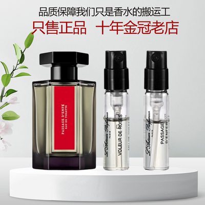 阿蒂仙冥府之路寻找蝴蝶香水小样