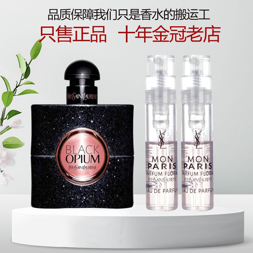 黑绿鸦片不眠夜先锋男士自由之水