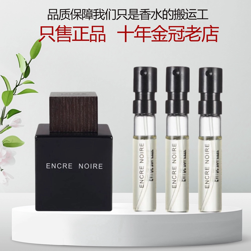 莱俪黑泽墨恋男士持久留香木