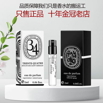 檀道杜桑希腊无花果玫瑰之水香水