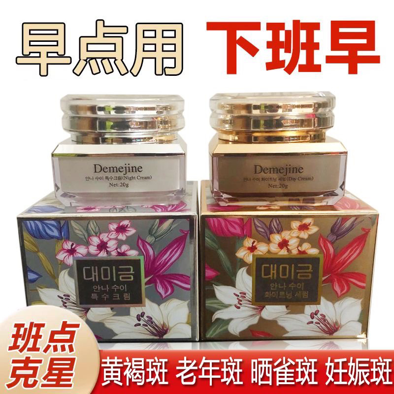 韩国新包装大美今日霜晚霜修护早晚霜美容院化妆品