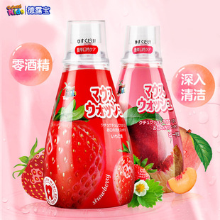日本进口德露宝儿童漱口水340mL草莓味不辣口口腔护理零酒精清新