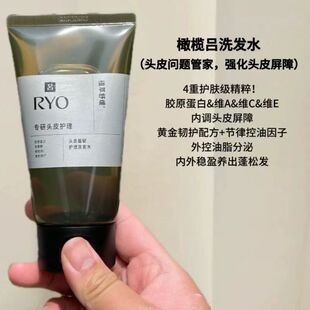 吕RYO橄榄吕洗发水小样旅行装100ml控油蓬松洗发温和头皮洗发水