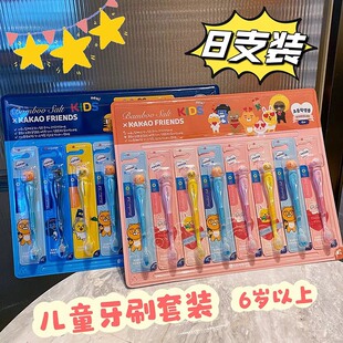 山姆同款LG锐致萌趣8支装儿童牙刷清洁护龈圆弧刷头