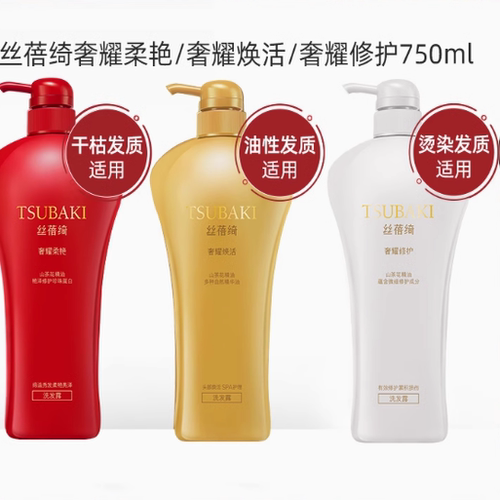 丝蓓绮奢耀柔艳洗发水