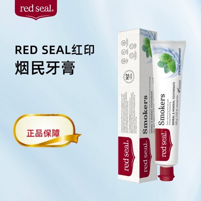 山姆同款红印新西兰无氟亮白牙膏