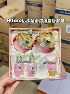 后拱辰享水妍面霜套盒水乳粉色护肤品补水清爽天气丹中样旅行装