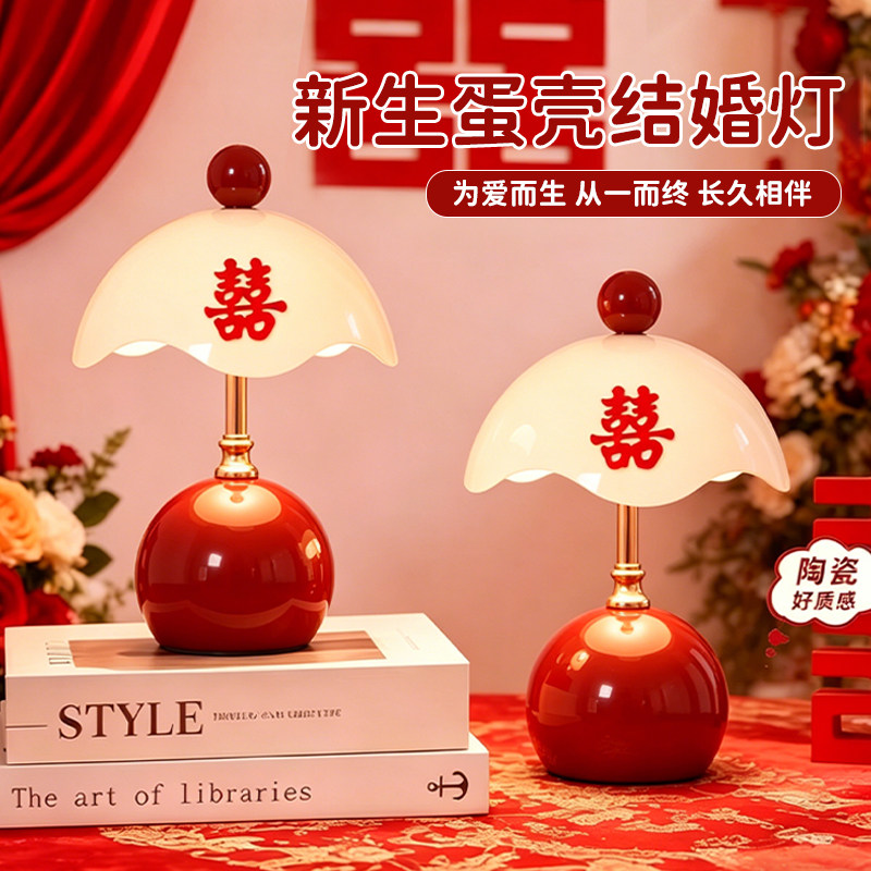 结婚台灯长明灯陪嫁婚房床头灯一对喜灯新婚礼物送新人新娘婚庆灯