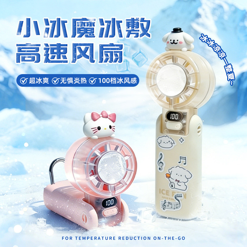 小冰魔制冷小风扇生日礼物女生送朋友闺蜜男同事的实用小众高级感