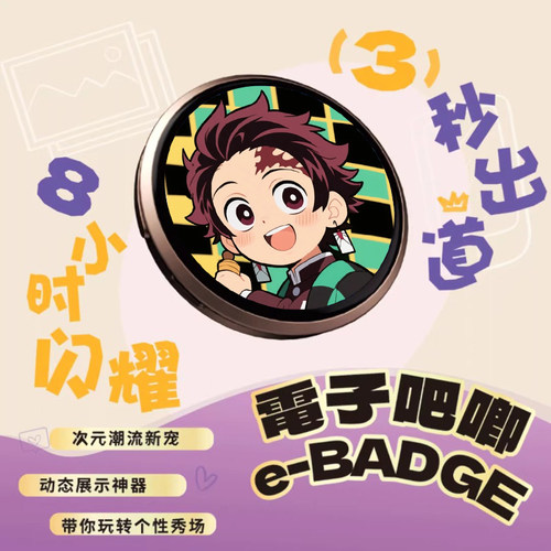 正版宝石角电子吧唧谷子二次元徽章游戏周边潮玩数显屏外出小挂件
